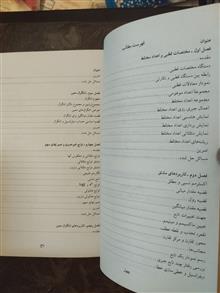 ریاضی