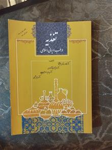 تغذیه