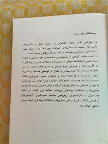 بیماری