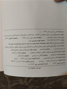 پرورش