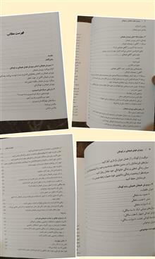 پرورش