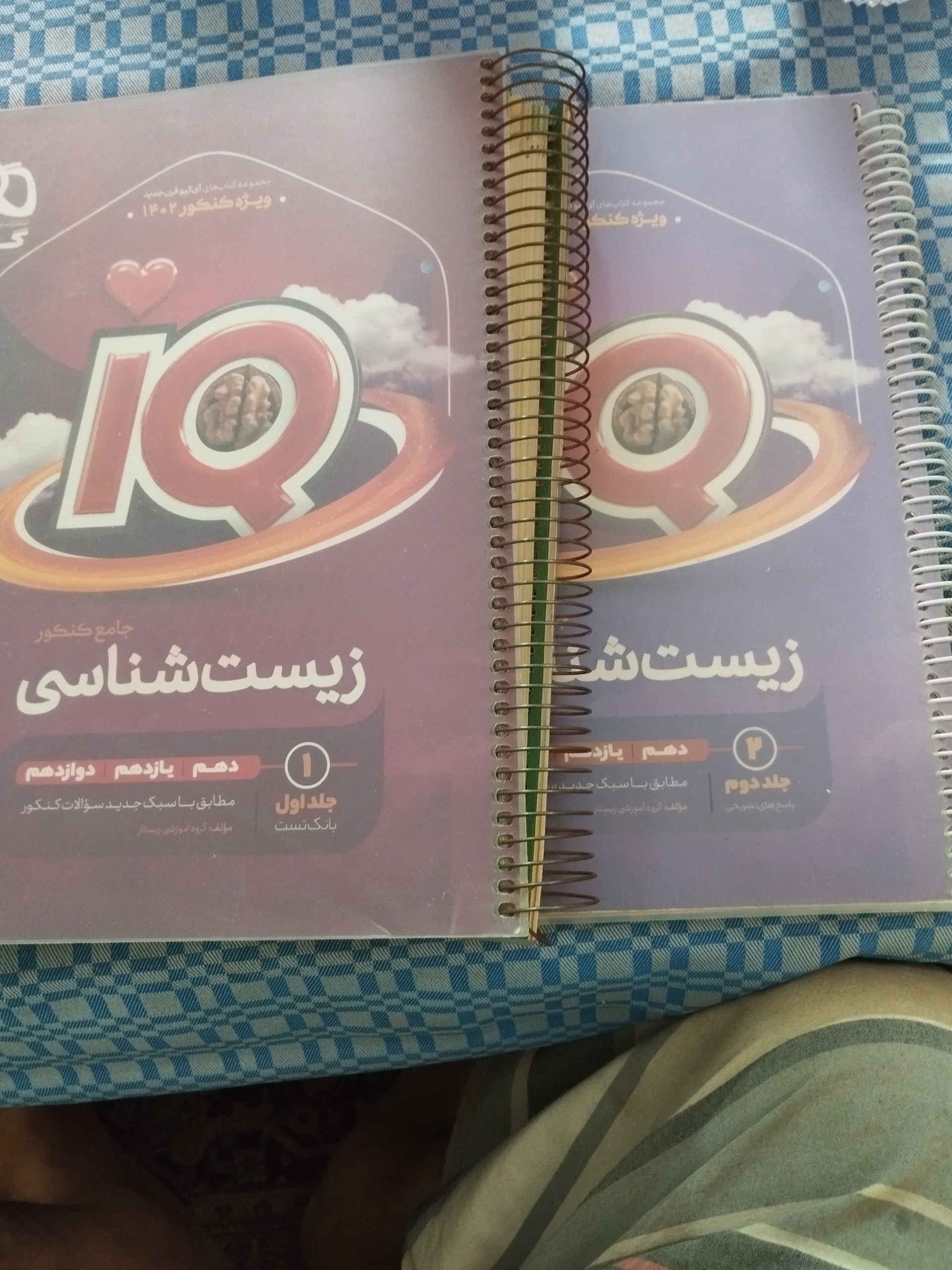 آیکیو جامع زیست شناسی 1401