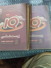 آیکیو
