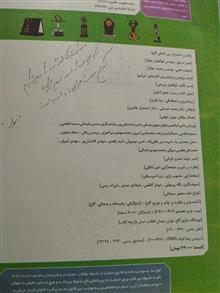 آیکیو