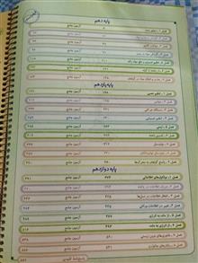 آیکیو