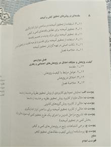 مقدمه