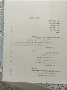 مقدمه