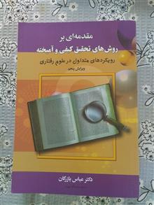 مقدمه