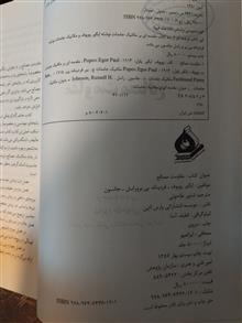 مقاومت