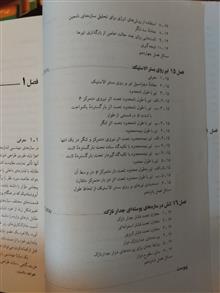 مقاومت