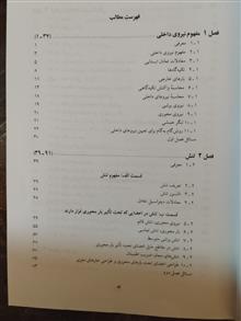 مقاومت