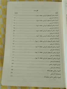 المپیادهای