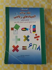 المپیادهای