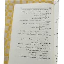 ریاضیات
