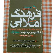 فرهنگ
