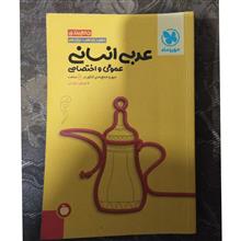 جمع