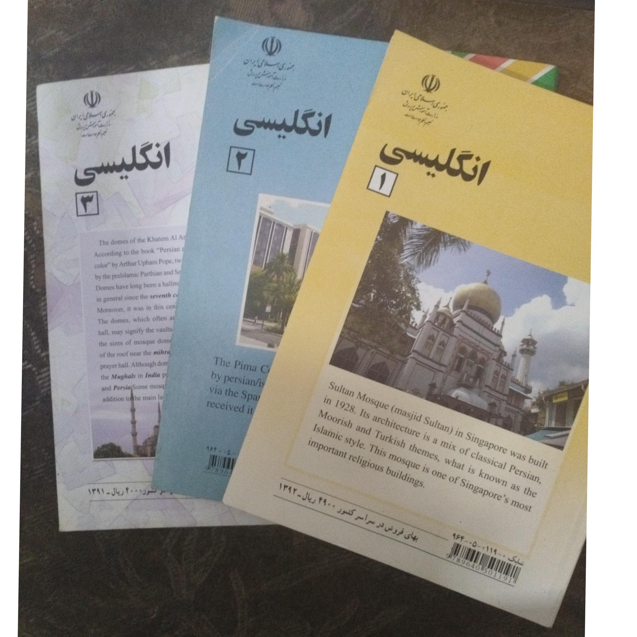 انگلیسی 1 و 2 و 3 نظام قدیم