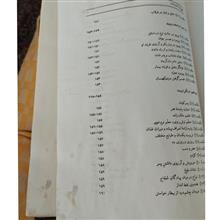 گلستان