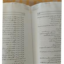 گلستان