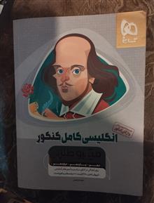 انگلیسی