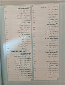 انگلیسی