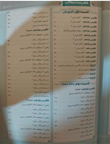 انگلیسی