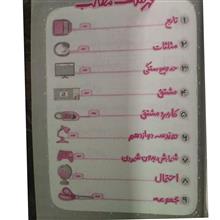 آیکیو