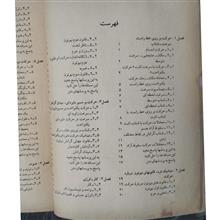 فیزیک