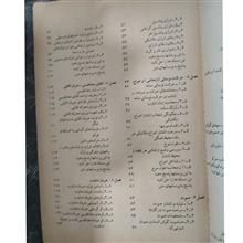 فیزیک