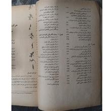 فیزیک