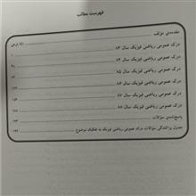 درک