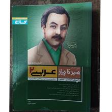 سیر