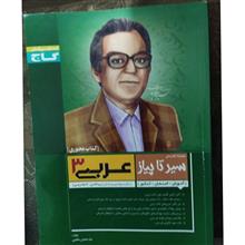 سیر