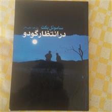 در