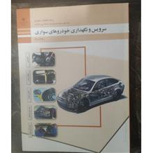سرویس