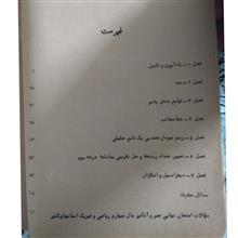 جبر