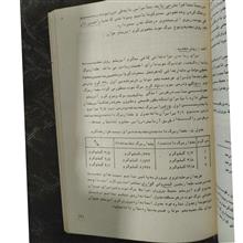 اصول