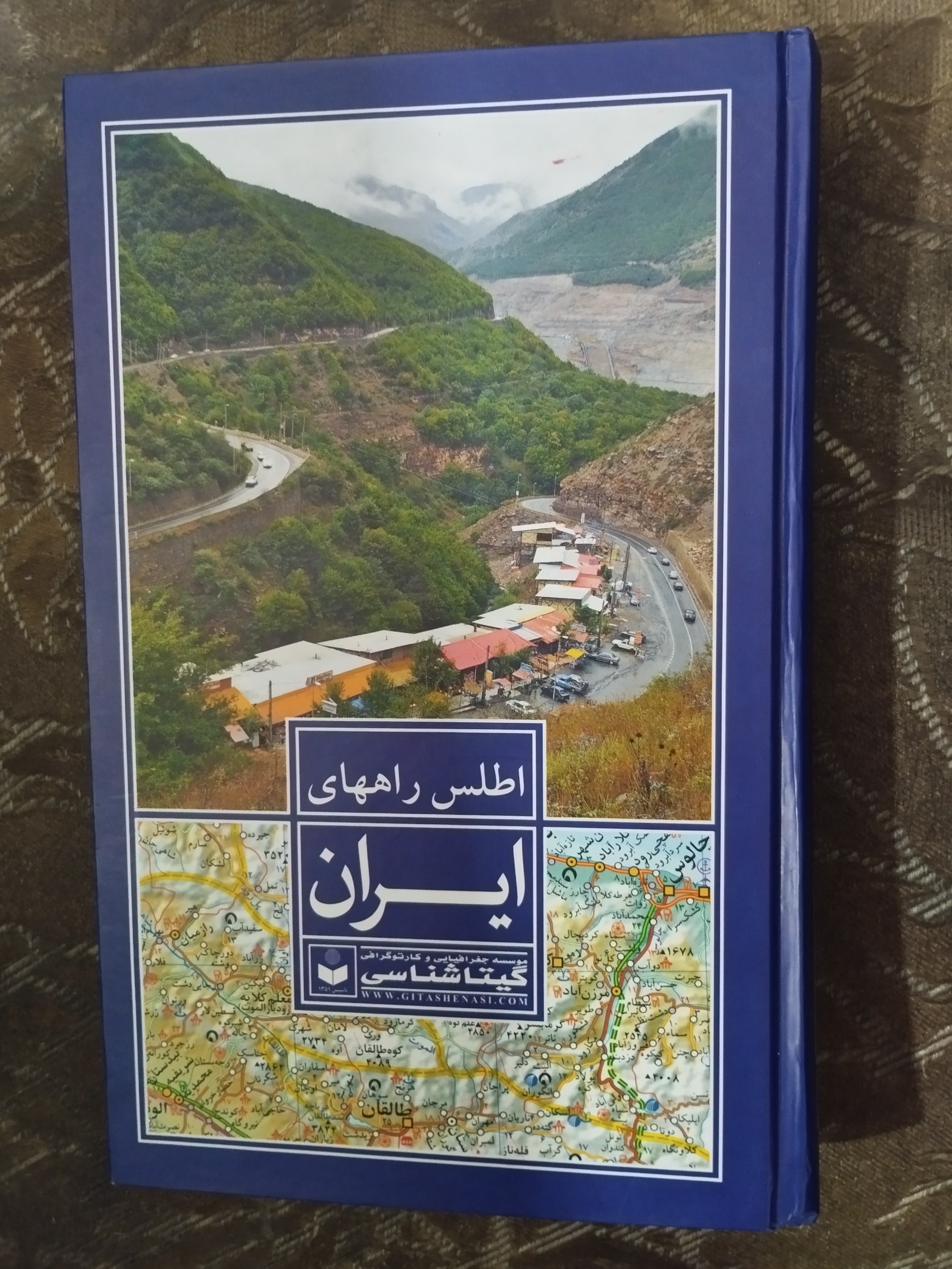 اطلس راههای ایران 1395