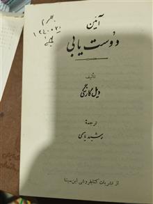 آیین