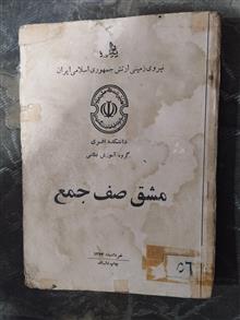 مشق