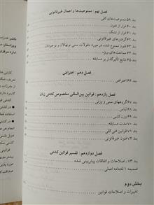 مقررات