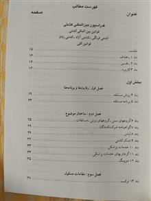مقررات