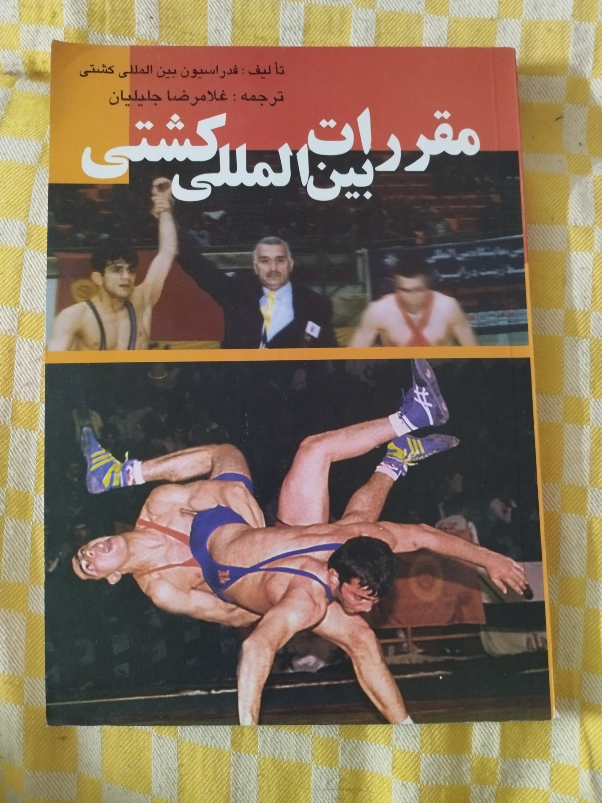 مقررات بین المللی کشتی