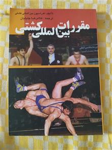 مقررات