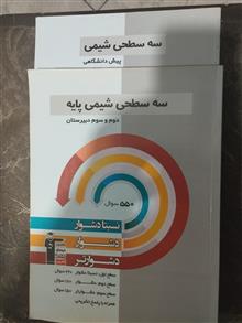 سه