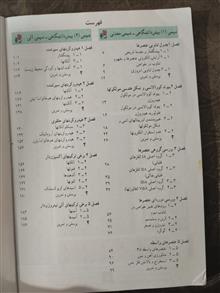 شیمی