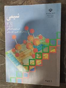 شیمی