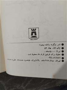 شعر