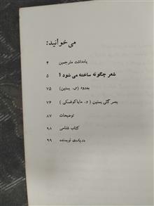 شعر