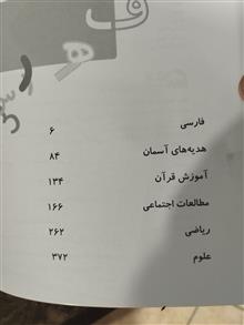 کتاب